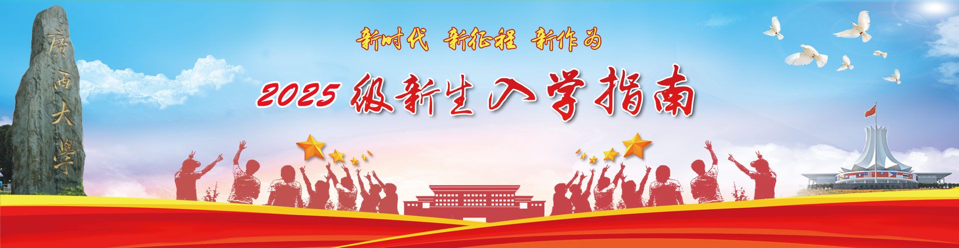 迎新服务网